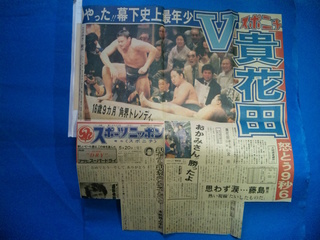 suponichi_19890520_sumo_takahanada.jpg